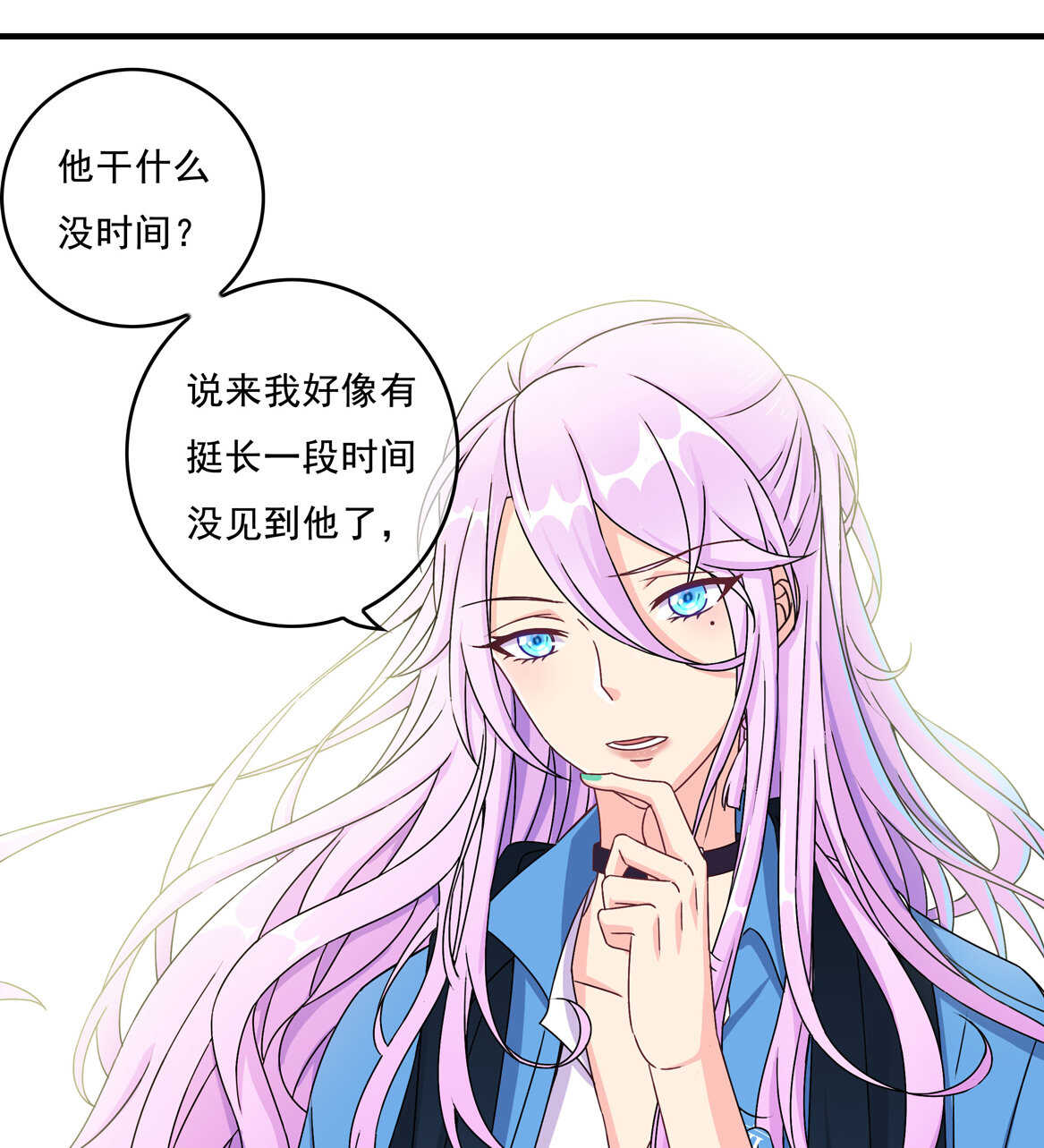 别爱我，没结果！漫画,第63话 大姐1图