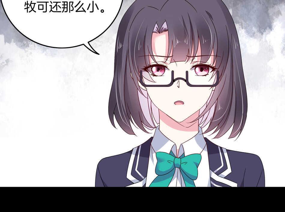 别爱我，没结果！漫画,第123话 啊我屎了~2图