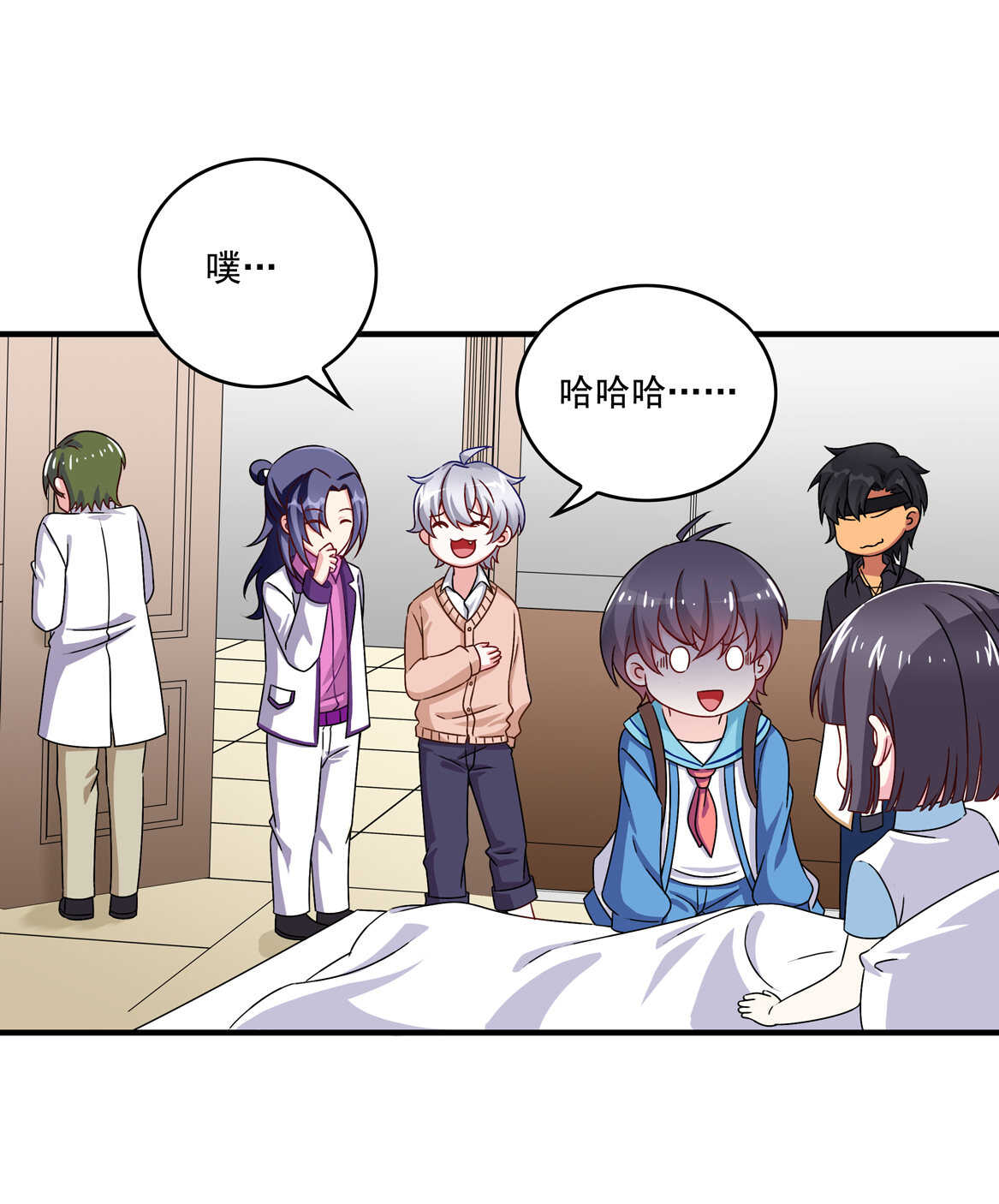 别爱我，没结果！漫画,第58话 男朋友？！1图