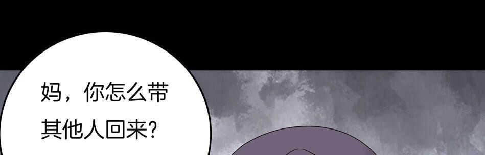 别爱我，没结果！漫画,第123话 啊我屎了~1图