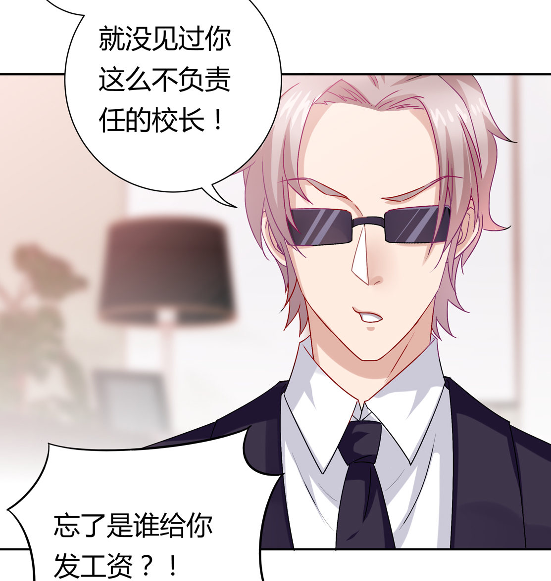 别爱我，没结果！漫画,第14话 皇甫淳2图