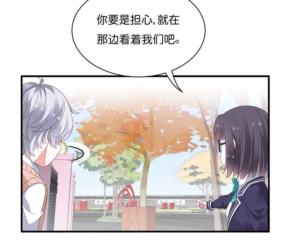 别爱我，没结果！漫画,第174话 为什么接近你2图