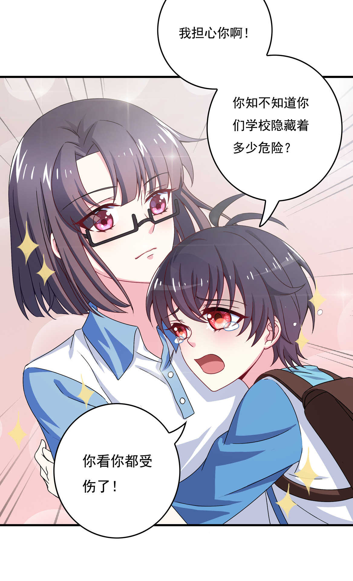 别爱我，没结果！漫画,第58话 男朋友？！2图