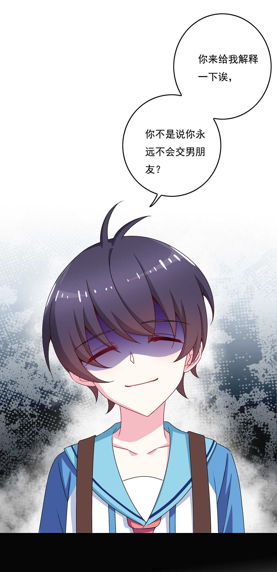 别爱我，没结果！漫画,第59话 生孩子？！2图
