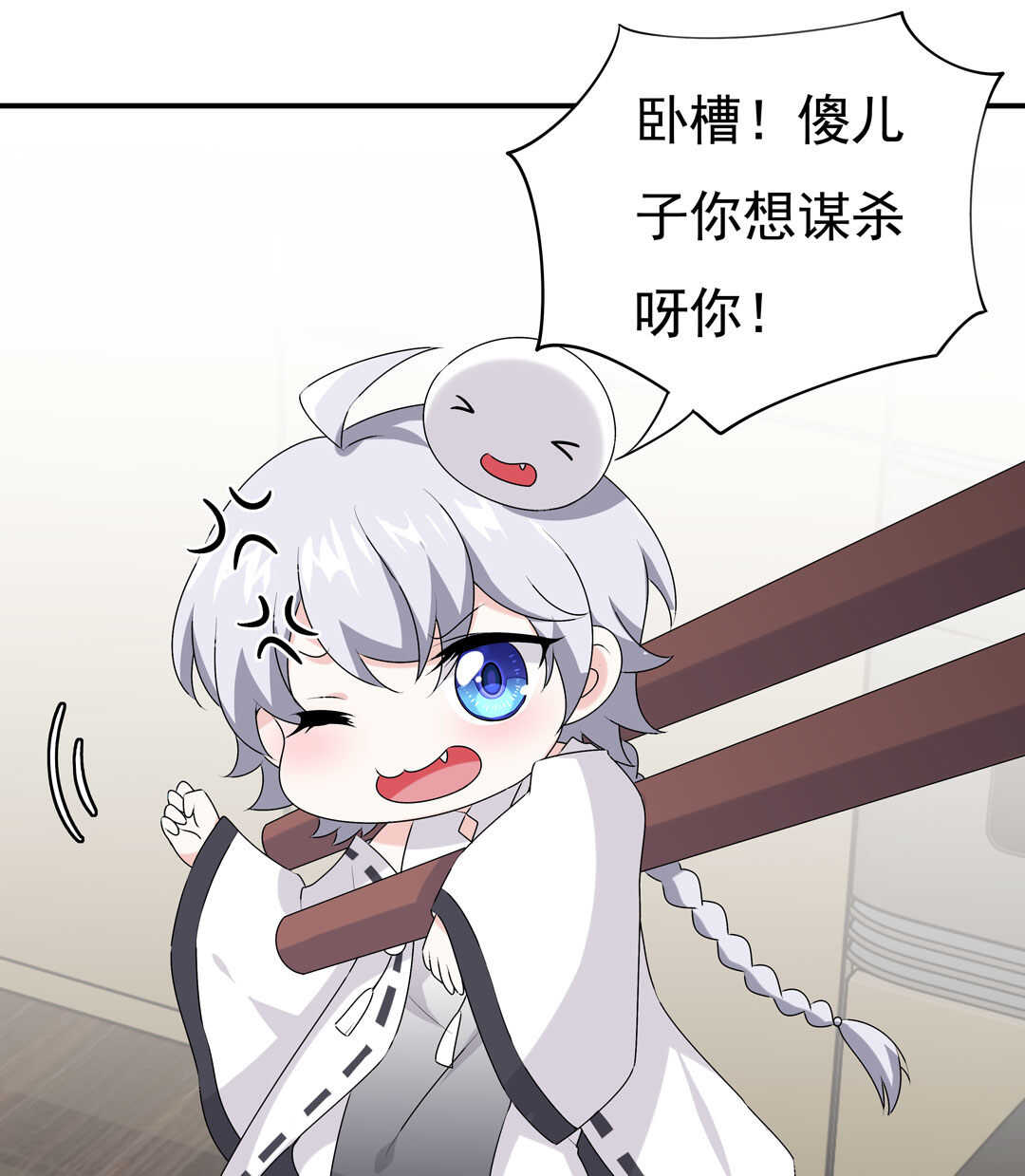 别爱我，没结果！漫画,番外9 元宵历险记2图
