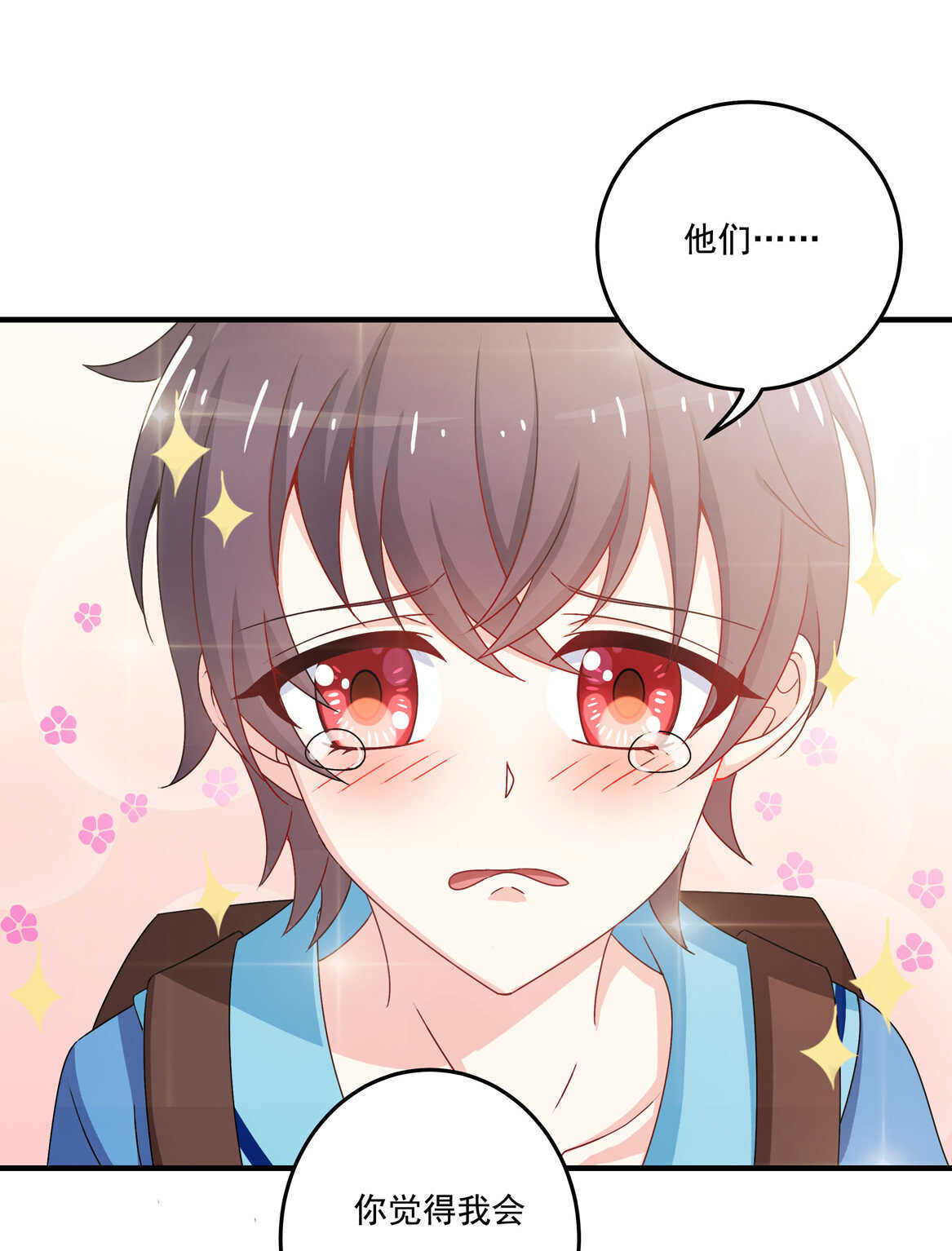 别爱我，没结果！漫画,第58话 男朋友？！2图