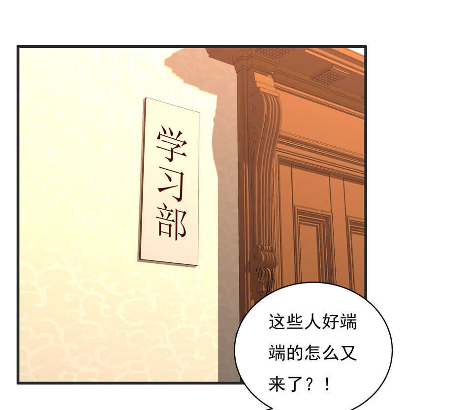 别爱我，没结果！漫画,第108话 一起成为你的男人2图