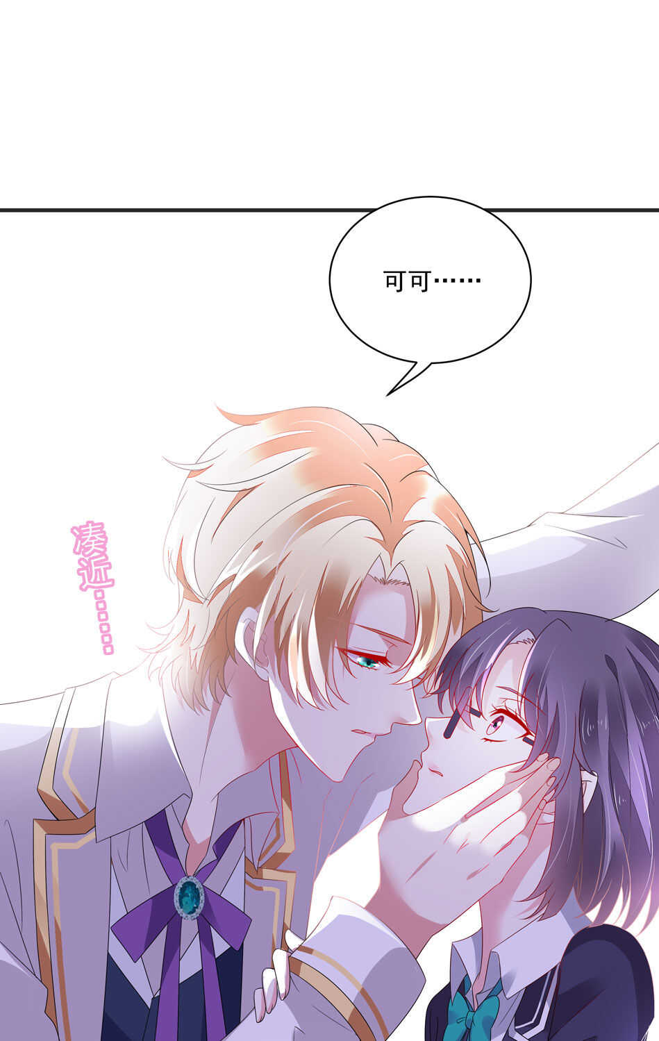 别爱我，没结果！漫画,第108话 一起成为你的男人2图