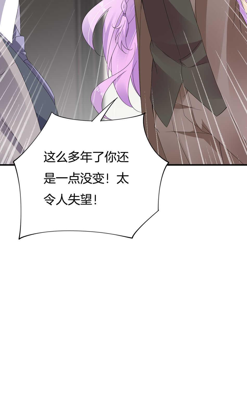 别爱我，没结果！漫画,第158话 你们在做什么？2图