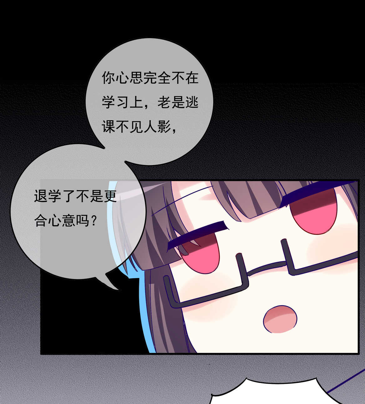 别爱我，没结果！漫画,第49话 都是红颜惹的祸1图