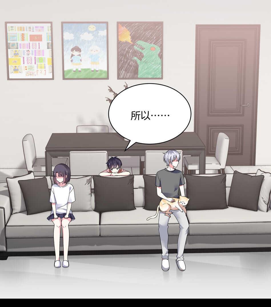 别爱我，没结果！漫画,第128话 这羞羞的心情是什么？2图