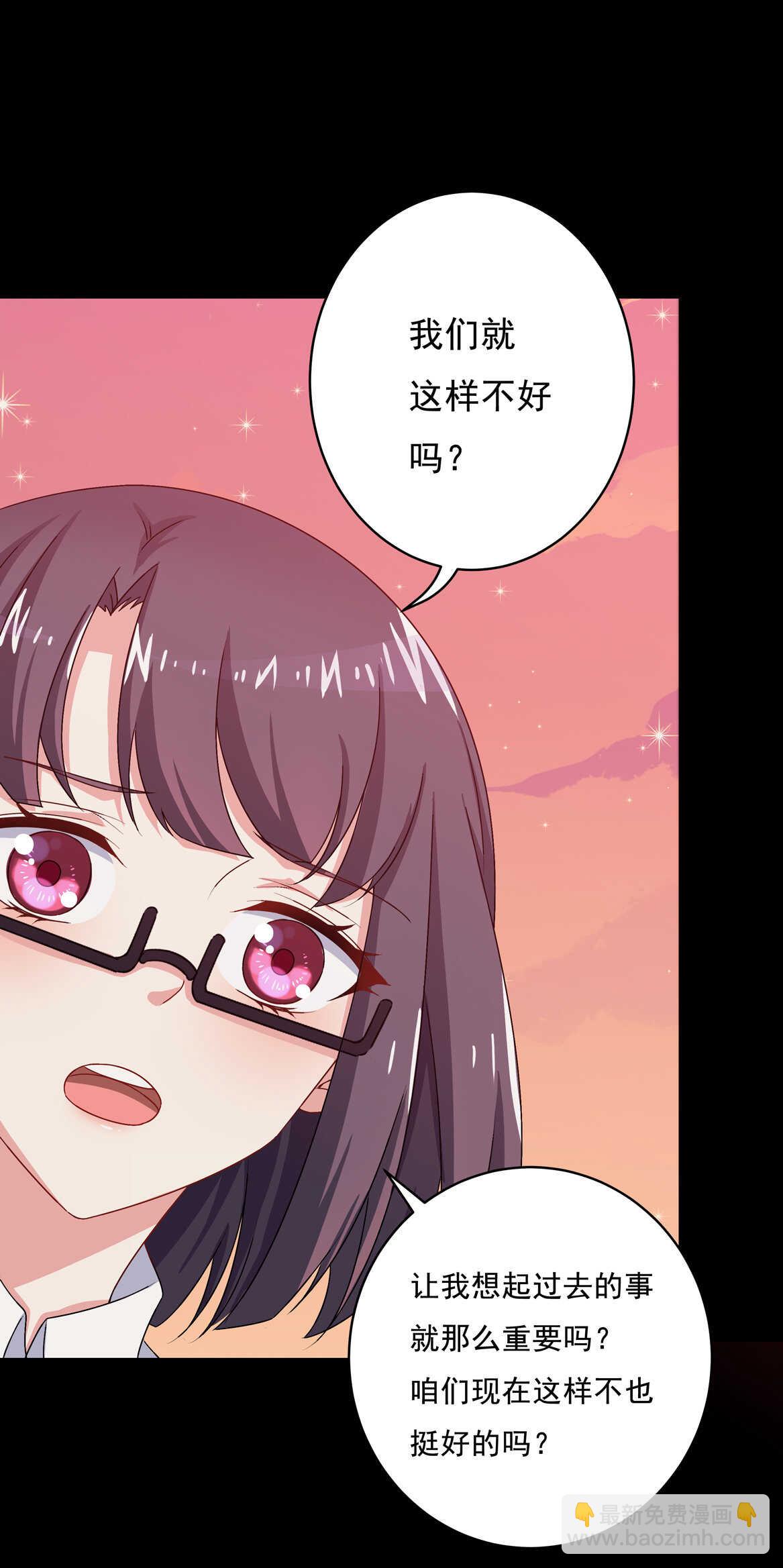 别爱我，没结果！漫画,第68话  你让我好好想想2图