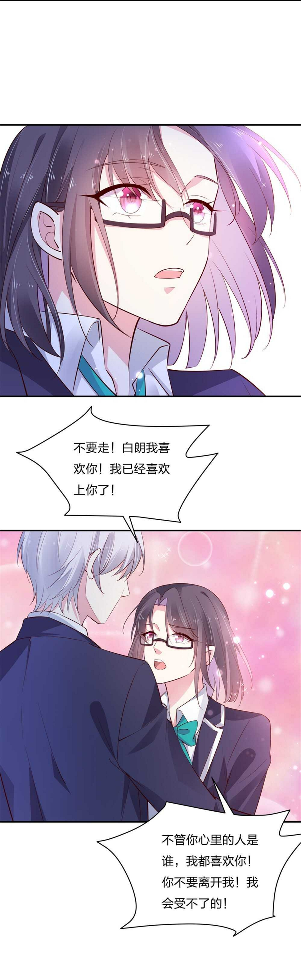 别爱我，没结果！漫画,第186话都是骗子！2图