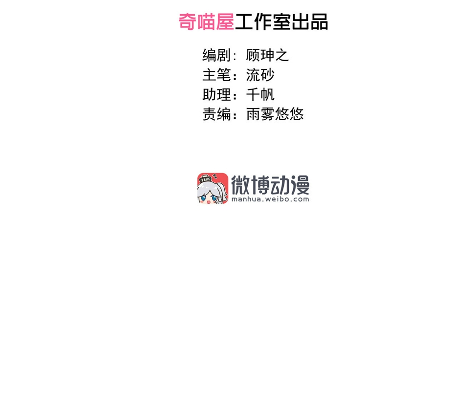 别爱我，没结果！漫画,第19话 没有什么是钱解决不了的~2图