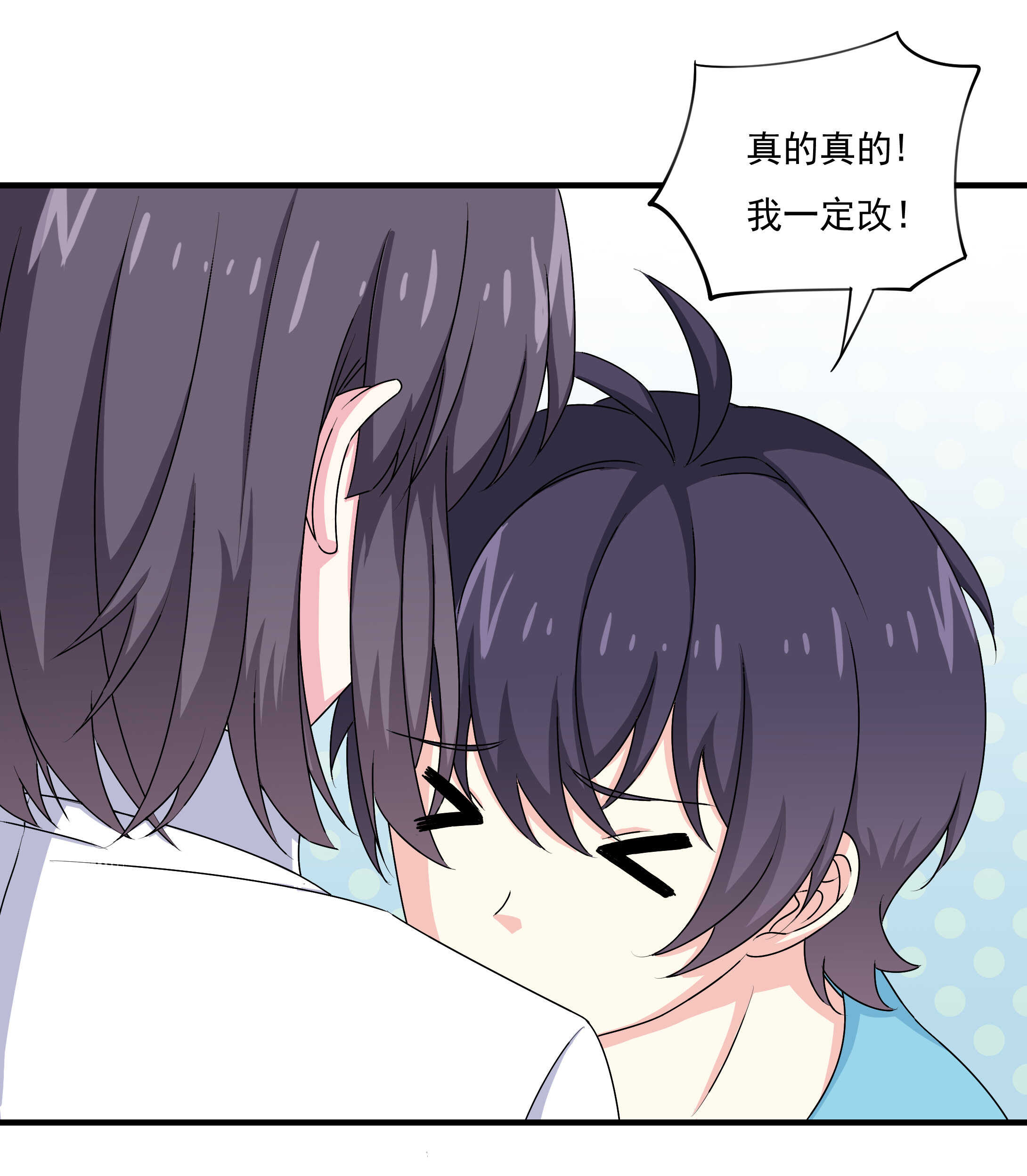 别爱我，没结果！漫画,第82话 炸裂的惊喜2图