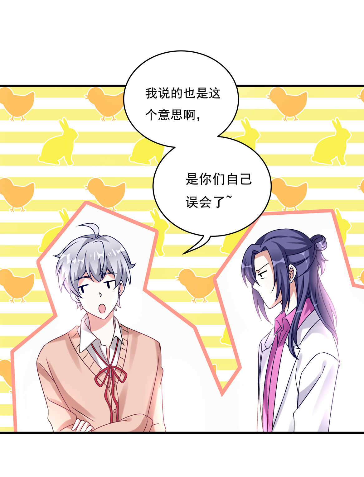 别爱我，没结果！漫画,第60话 喜、喜欢？2图