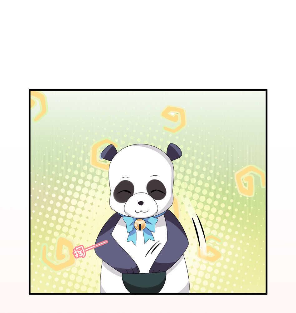 别爱我，没结果！漫画,第152话 忘年交之间的秘密2图