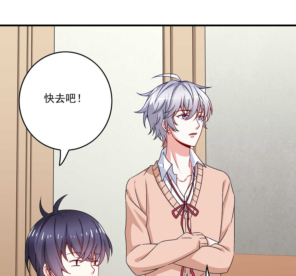 别爱我，没结果！漫画,第58话 男朋友？！1图