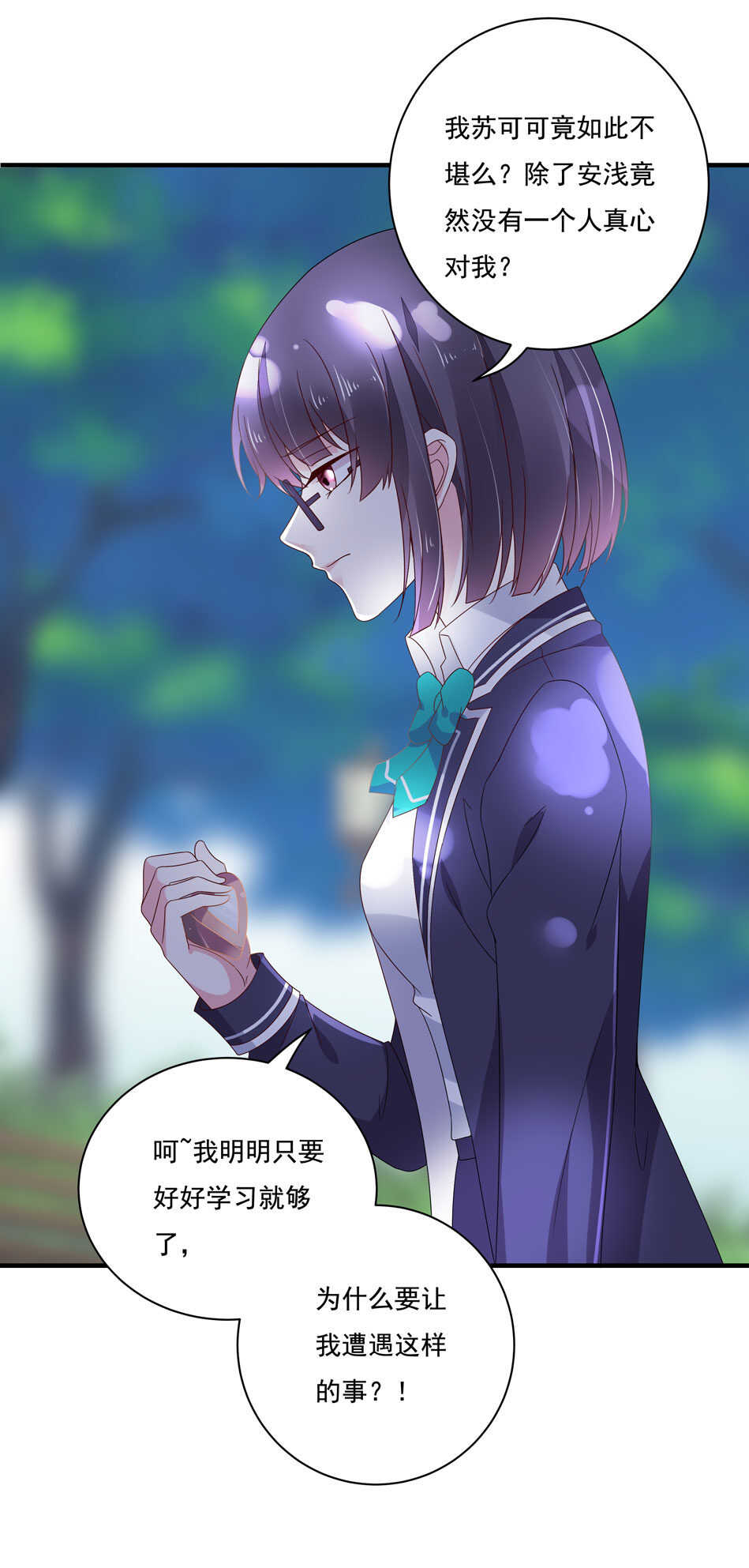别爱我，没结果！漫画,第120话 我来证明！1图