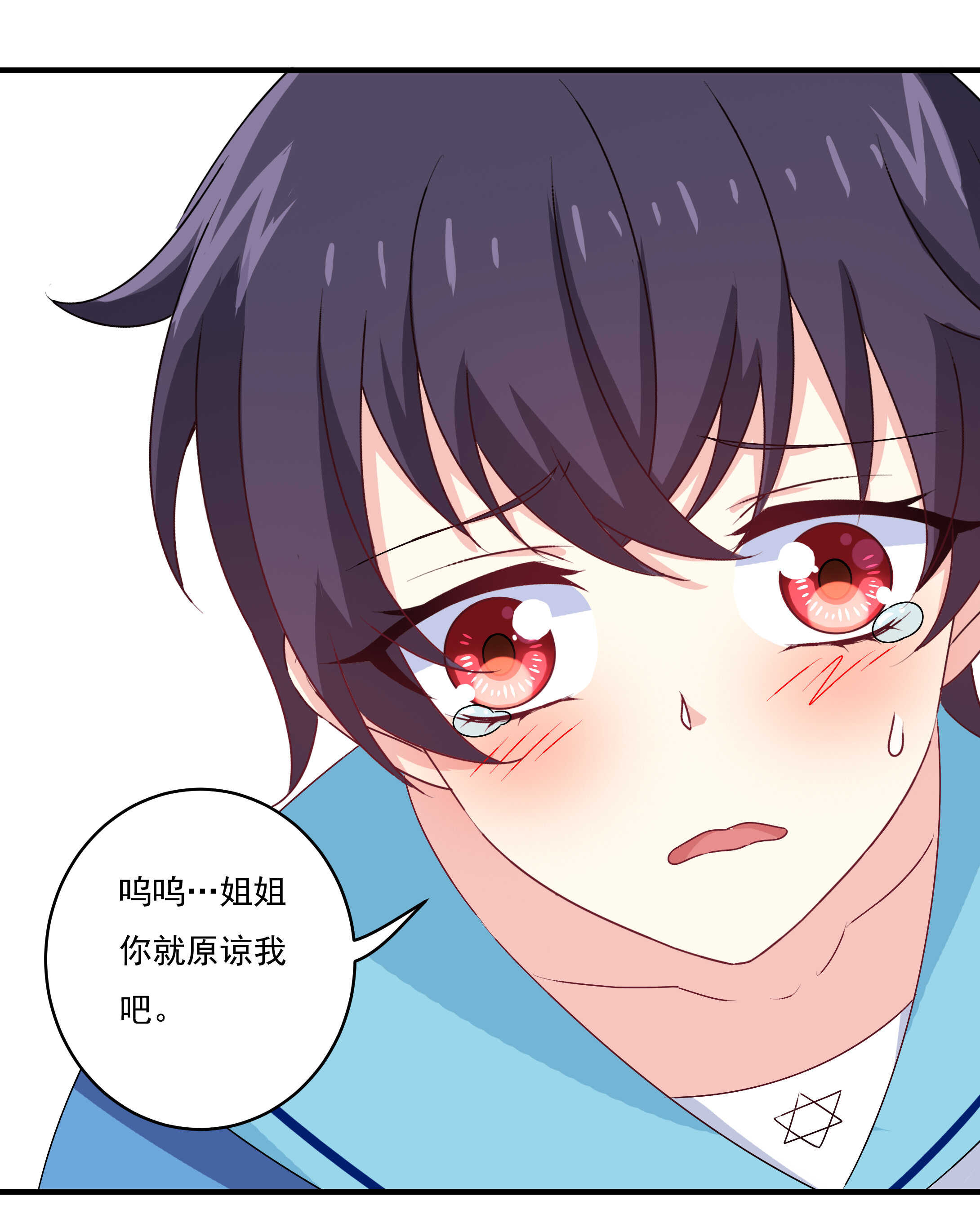 别爱我，没结果！漫画,第82话 炸裂的惊喜2图