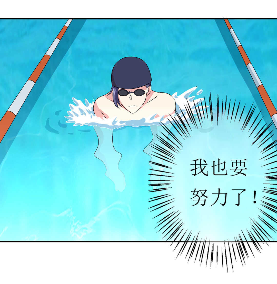 别爱我，没结果！漫画,第90话 绝对的对手！2图