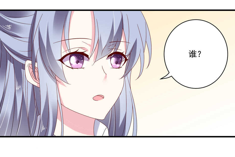 别爱我，没结果！漫画,第119话 嫉妒使我杀心四起2图