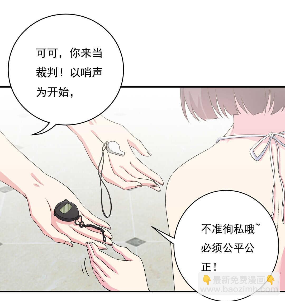 别爱我，没结果！漫画,第90话 绝对的对手！1图