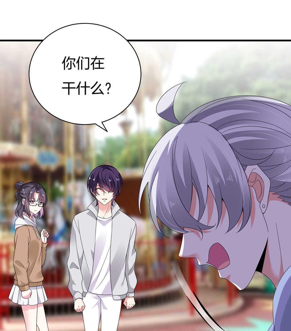 别爱我，没结果！漫画,第164话 你的时间都属于我1图