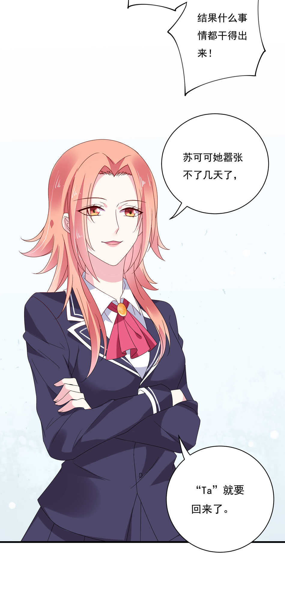 别爱我，没结果！漫画,第119话 嫉妒使我杀心四起1图