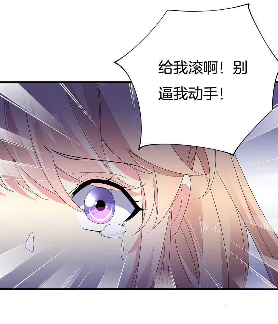 别爱我，没结果！漫画,第157话 别逼我动手！1图