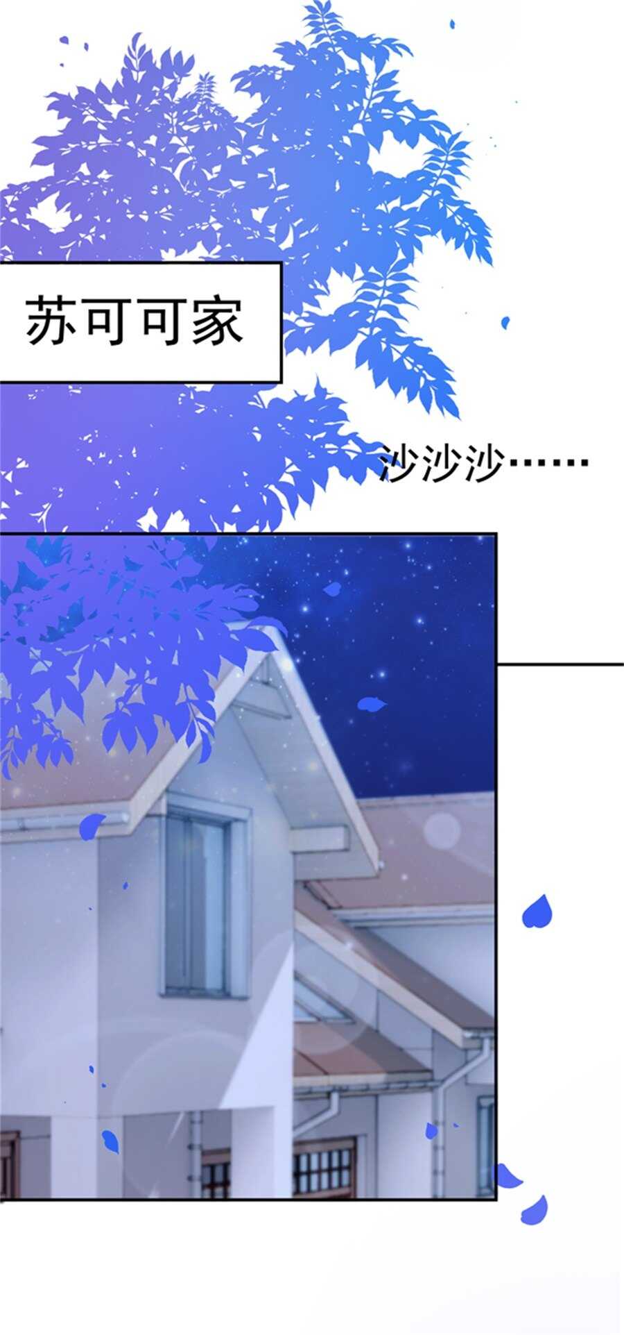 别爱我，没结果！漫画,第183话黑白双煞2图