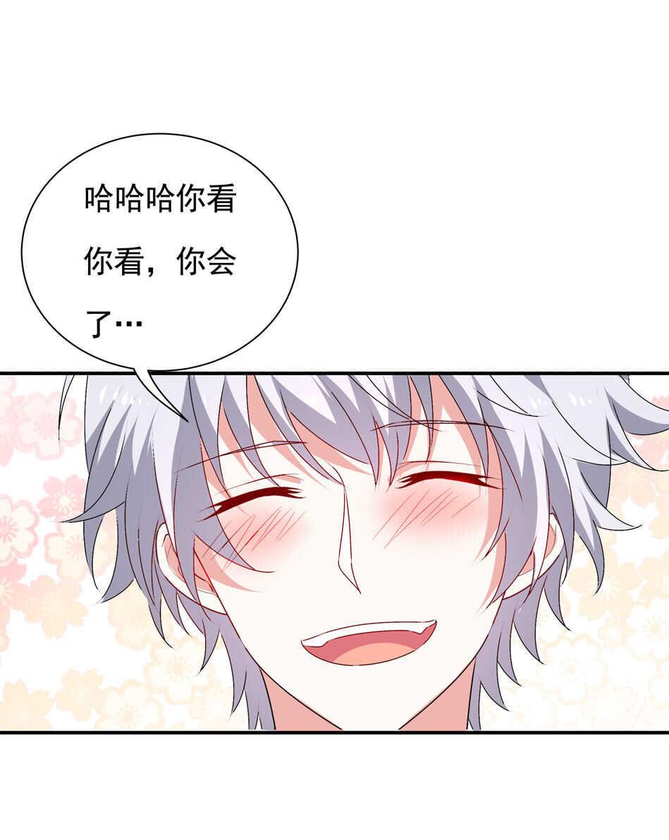 别爱我，没结果！漫画,第97话 到底该拿你如何是好1图