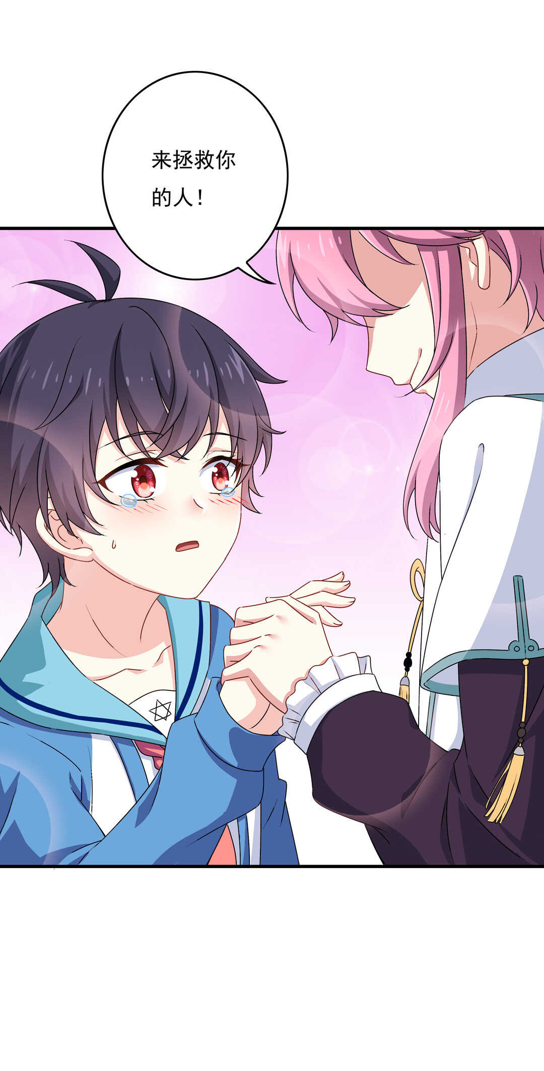 别爱我，没结果！漫画,第80话 扮猪吃老虎1图