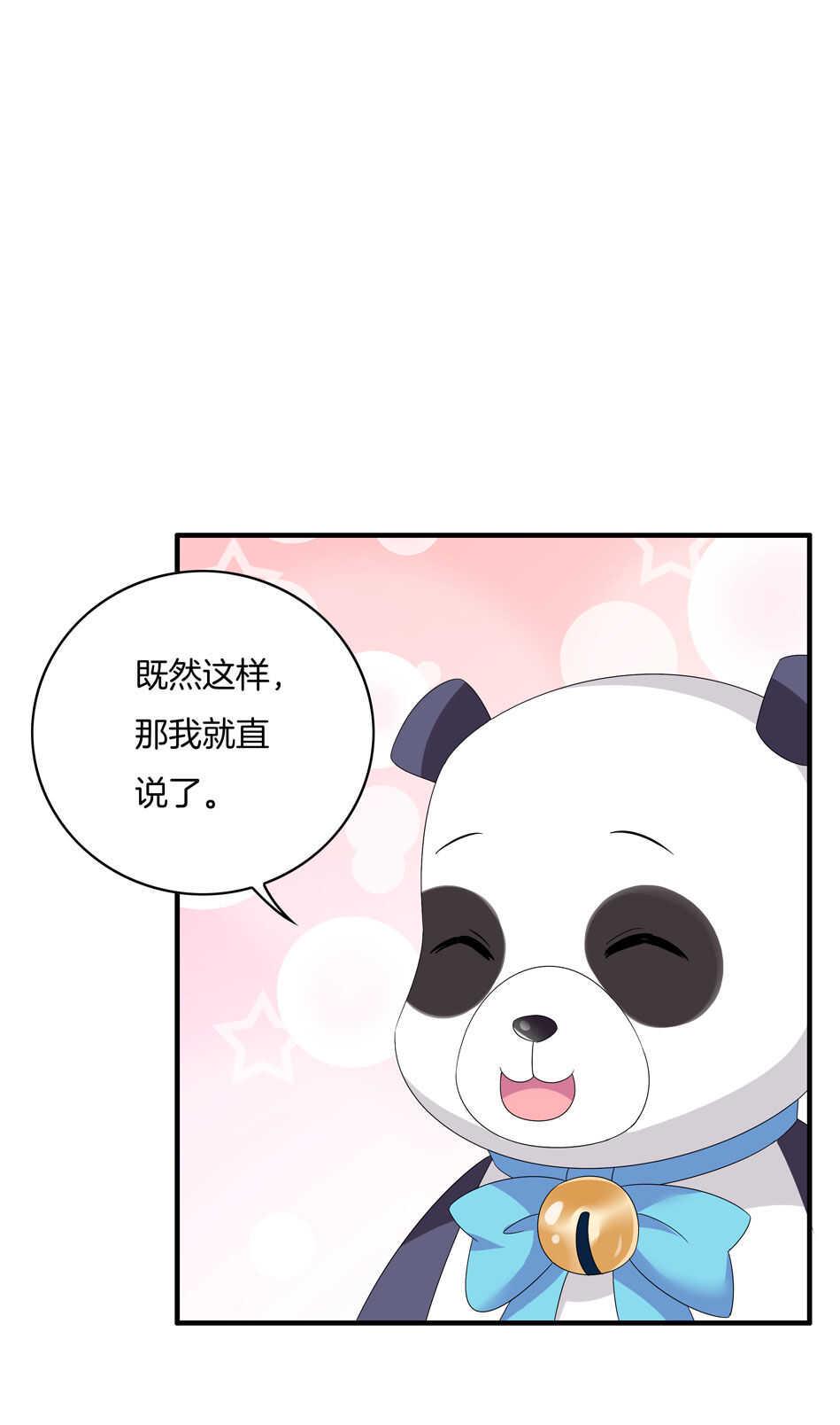 别爱我，没结果！漫画,第152话 忘年交之间的秘密1图