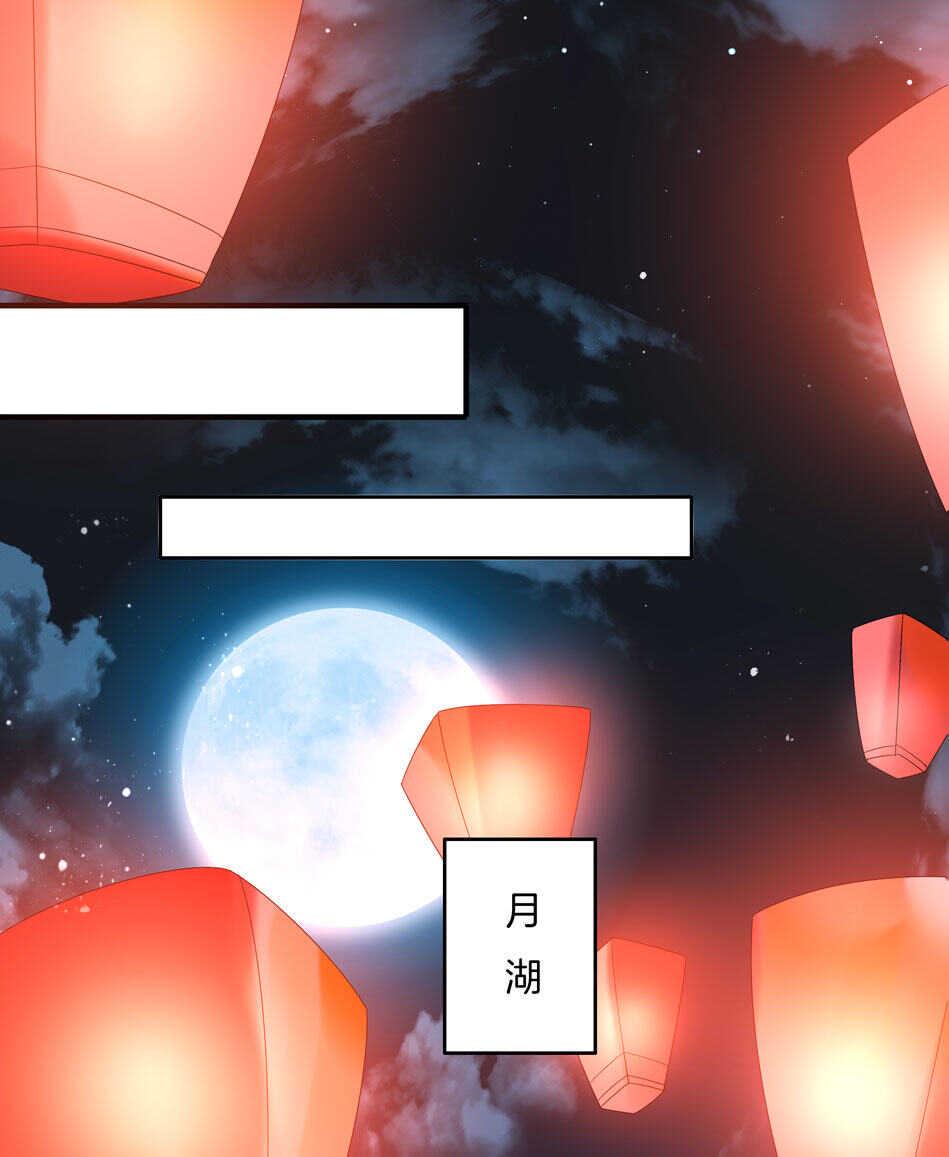 别爱我，没结果！漫画,番外10 中秋佳节篇2图