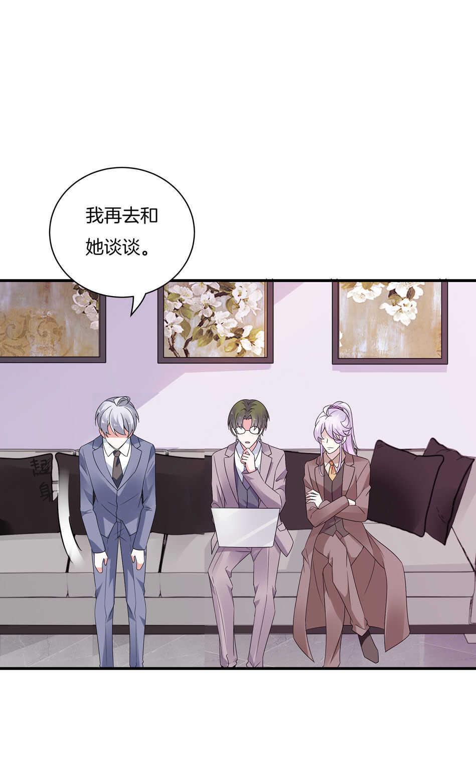 别爱我，没结果！漫画,第158话 你们在做什么？2图