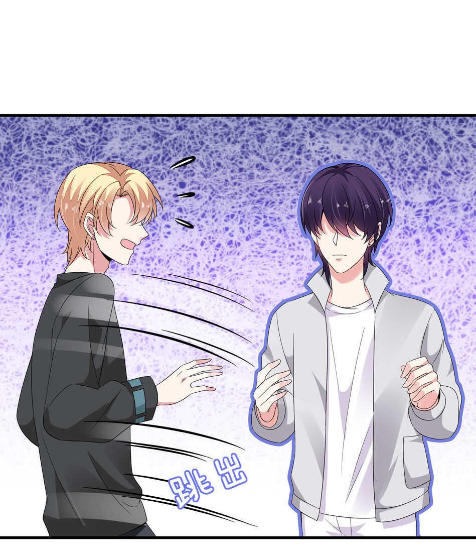别爱我，没结果！漫画,第164话 你的时间都属于我2图