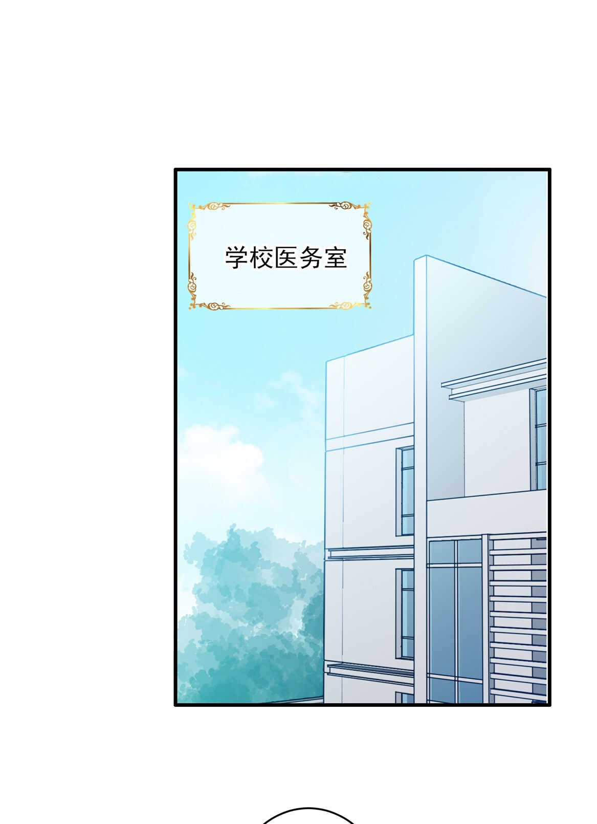 别爱我，没结果！漫画,第61话 邀请2图