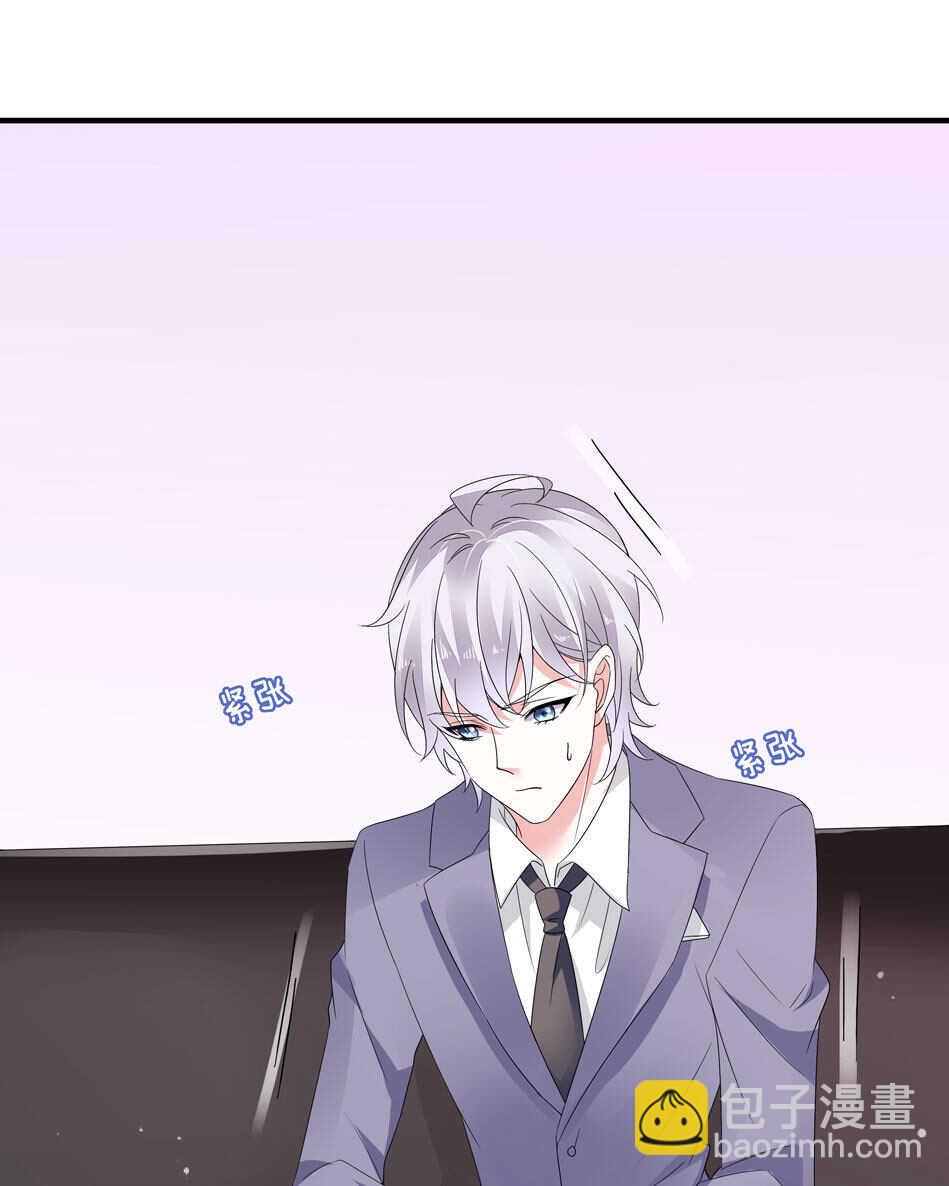 别爱我，没结果！漫画,第152话 忘年交之间的秘密2图