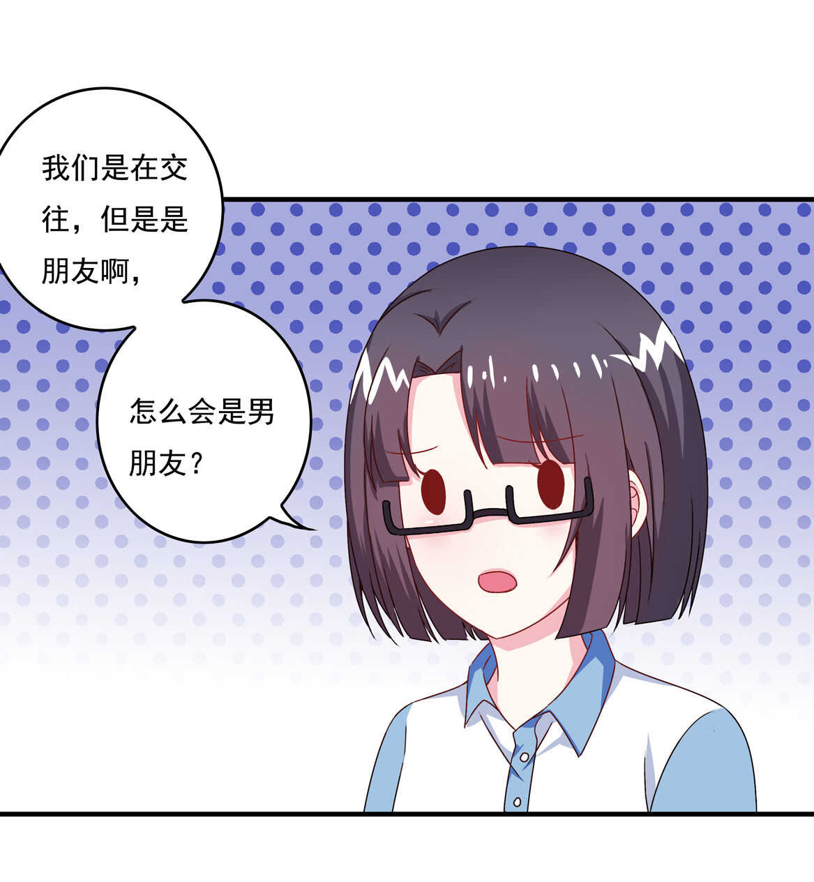别爱我，没结果！漫画,第59话 生孩子？！1图