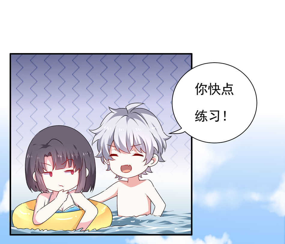 别爱我，没结果！漫画,第97话 到底该拿你如何是好2图
