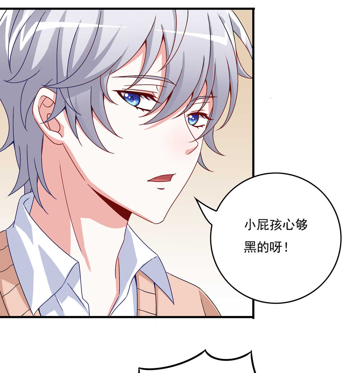 别爱我，没结果！漫画,第58话 男朋友？！1图