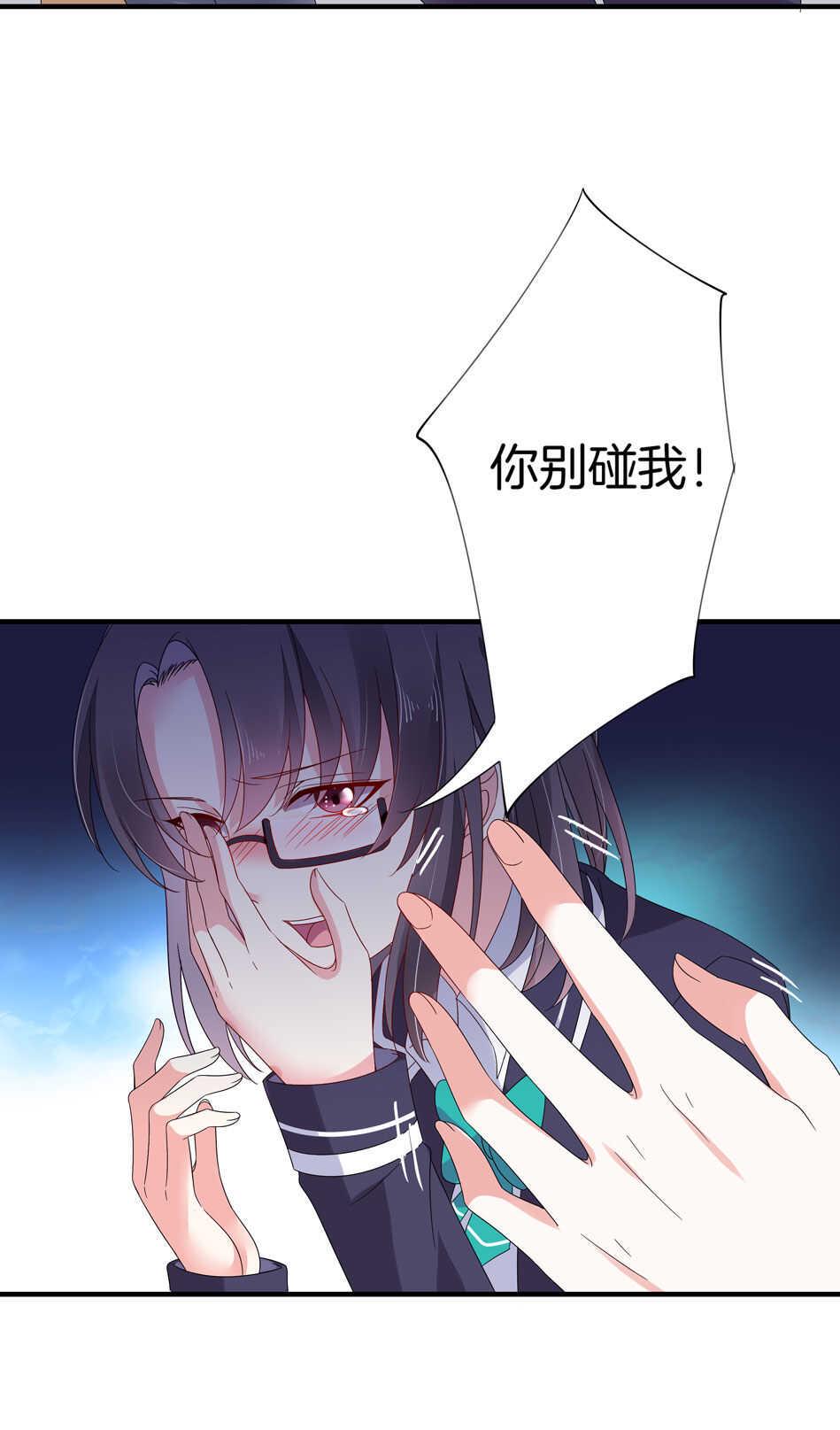 别爱我，没结果！漫画,第122话 痛彻心扉？2图