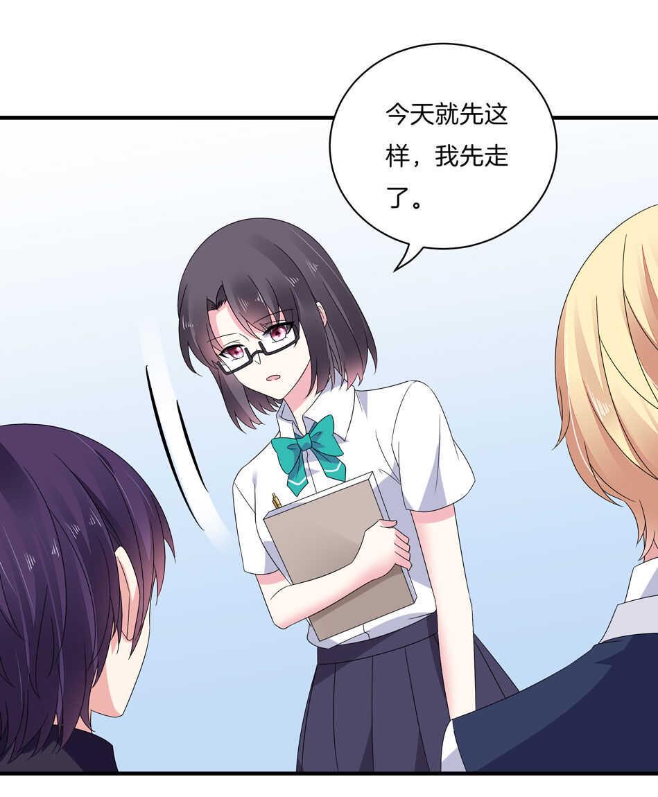 别爱我，没结果！漫画,第140话 从中作梗2图