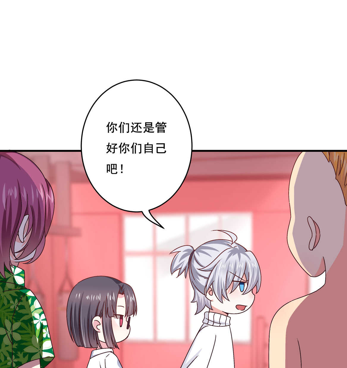 别爱我，没结果！漫画,第38话 嗯？交往？2图