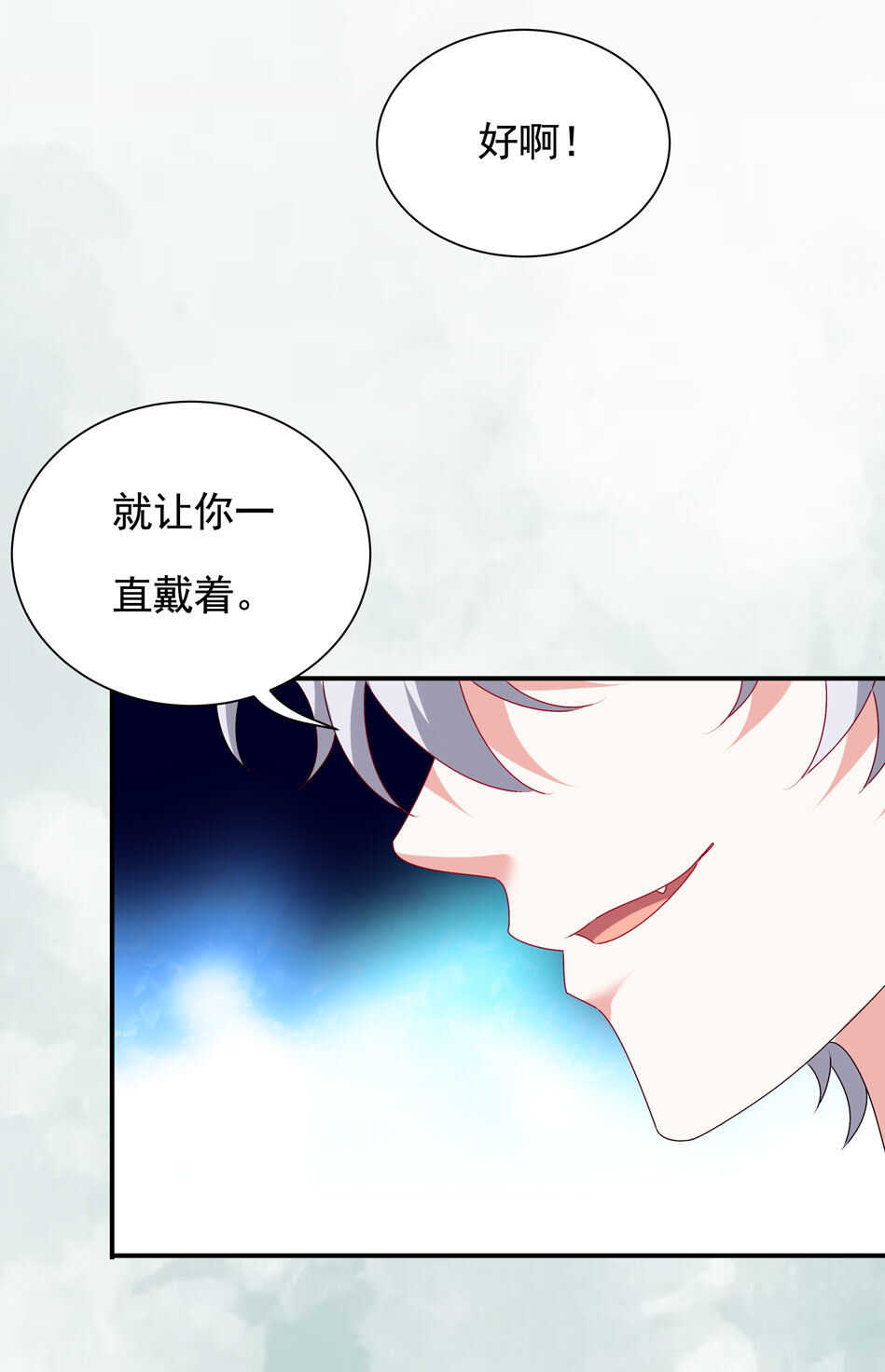 别爱我，没结果！漫画,第97话 到底该拿你如何是好2图