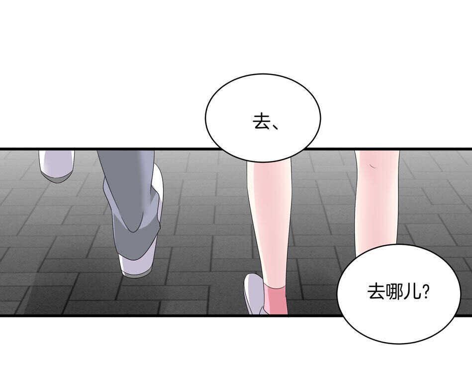 别爱我，没结果！漫画,第164话 你的时间都属于我1图