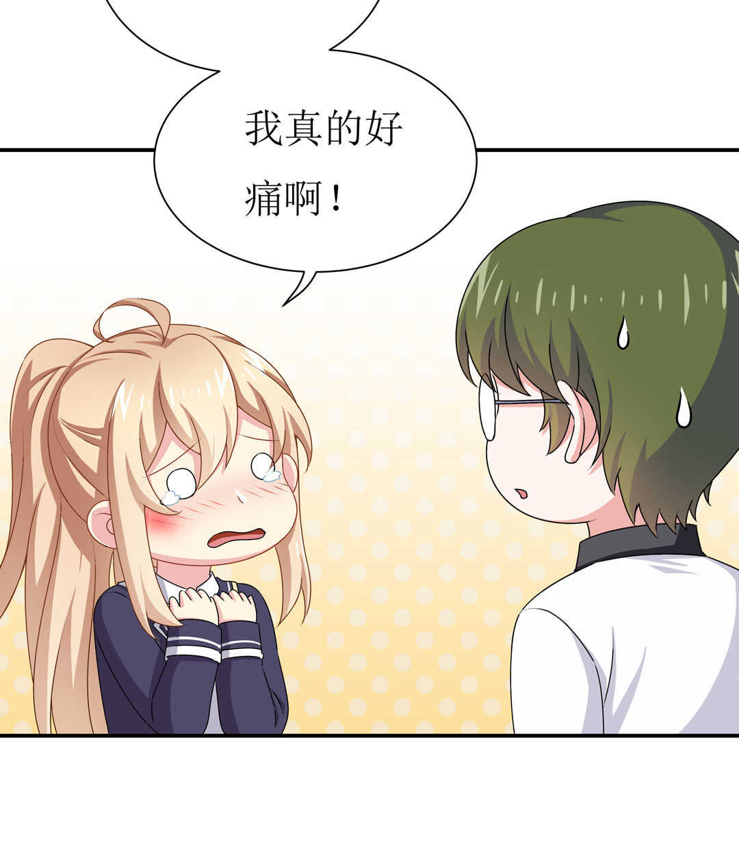 别爱我，没结果！漫画,第91话 作妖小能手2图