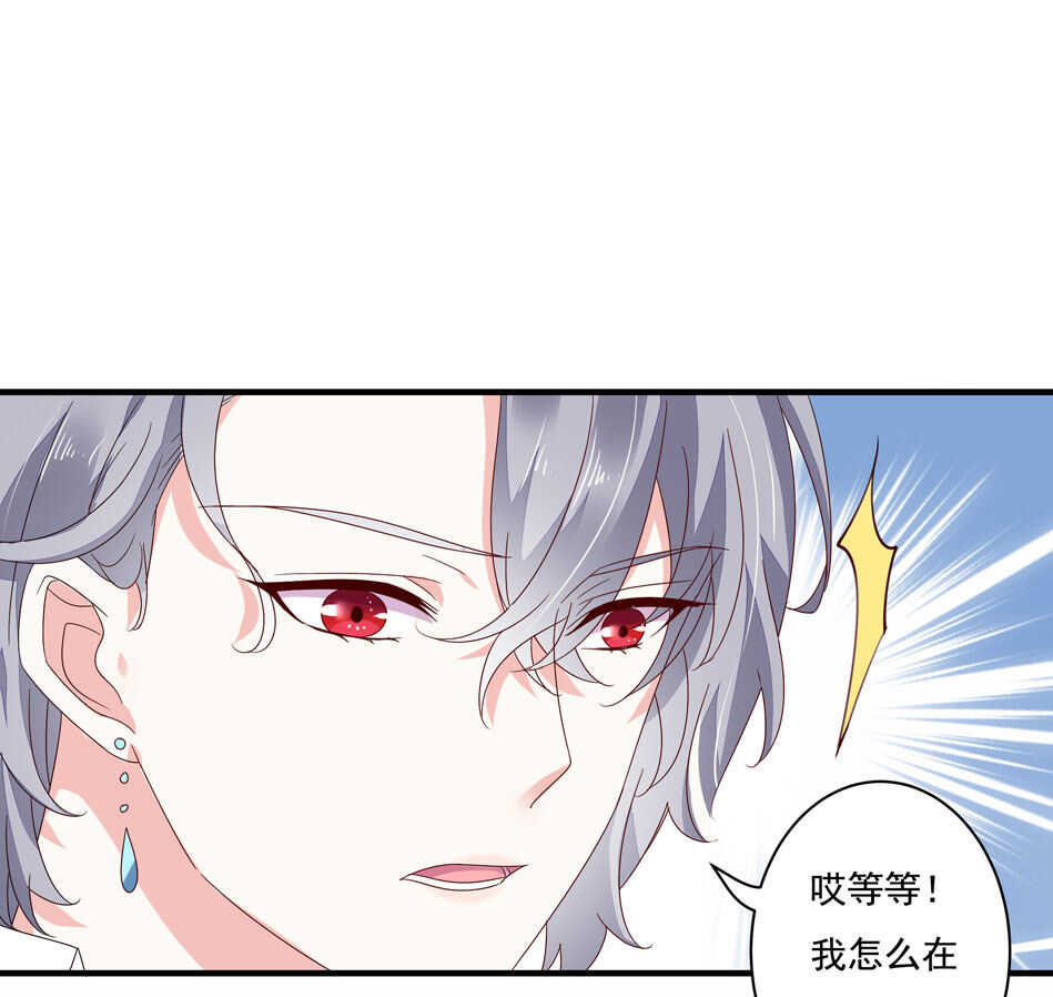 别爱我，没结果！漫画,第119话 嫉妒使我杀心四起2图