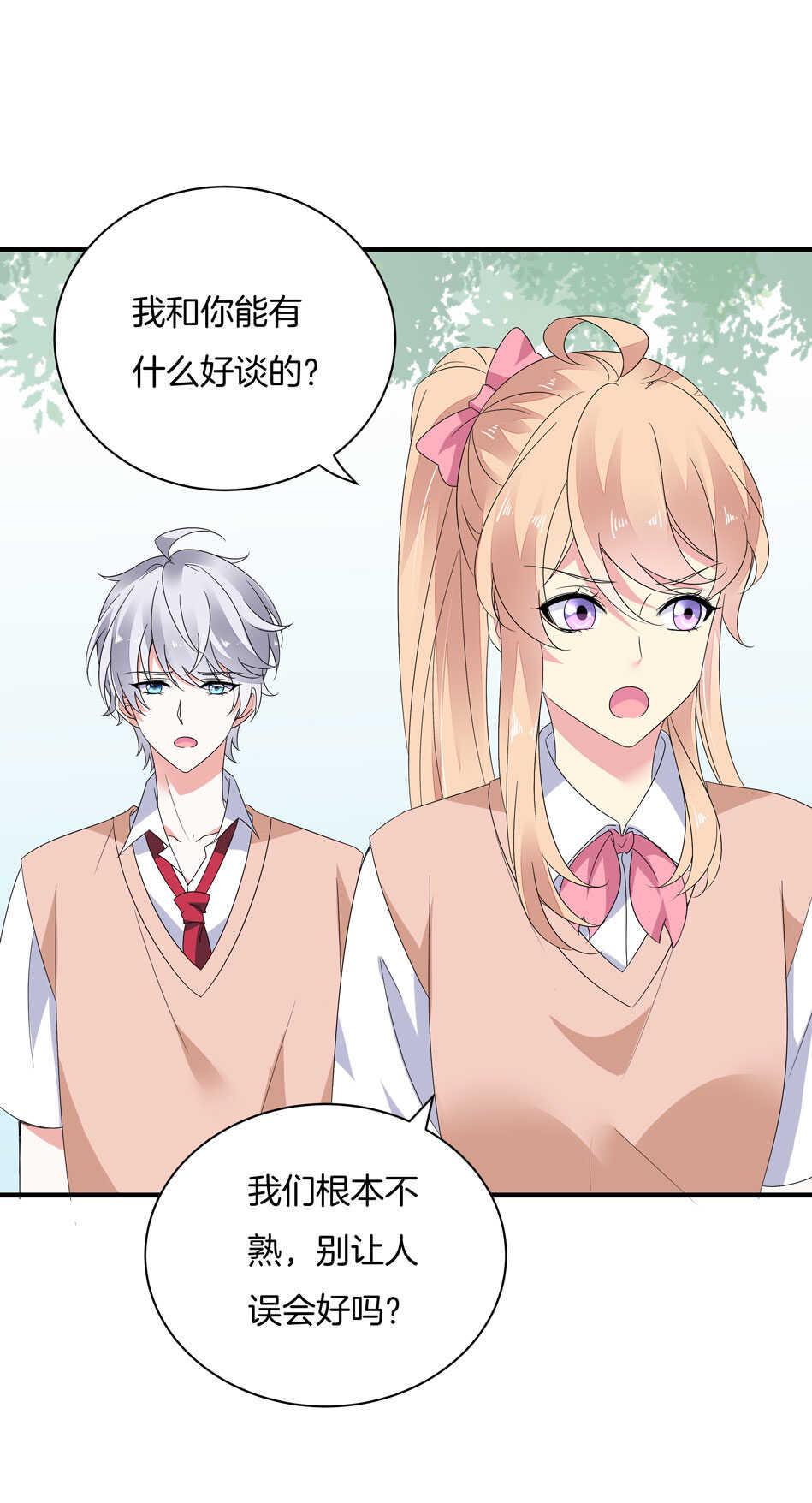 别爱我，没结果！漫画,第158话 你们在做什么？2图